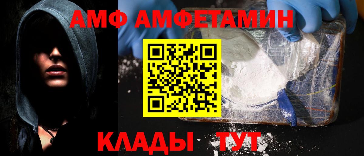 Амфетамин Розовый  Вход с VPN  АМФ  АМФ  Черногорск 