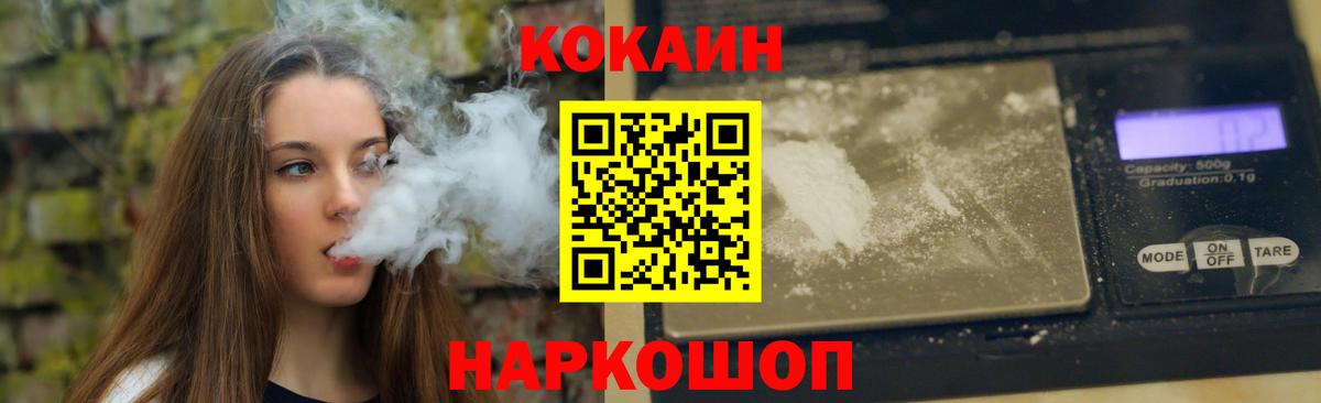 Черногорск  Кокаин Колумбийский  COCAIN Columbia  Кокаин  Вход с VPN 