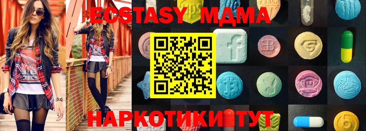 Ecstasy 99% Черногорск