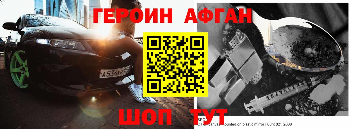 Черногорск  ГЕРОИН хмурый  Героин  Вход с VPN 