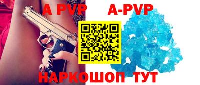 a pvp Нальчик