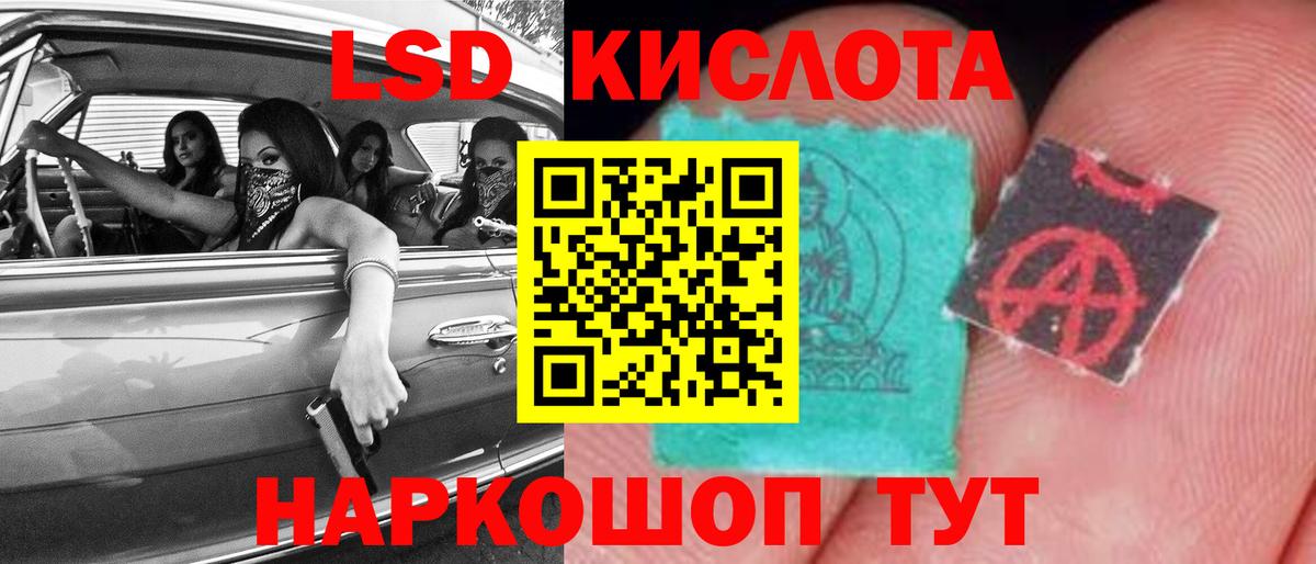 ЛСД экстази кислота Черногорск