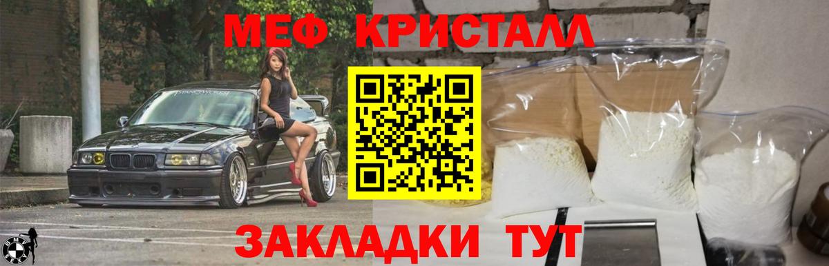 Мефедрон мука Черногорск