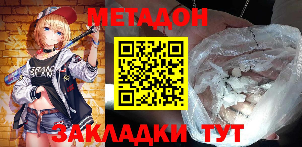   ССЫЛКА  Метадон methadone  Черногорск  Вход с VPN  МЕТАДОН кристалл 