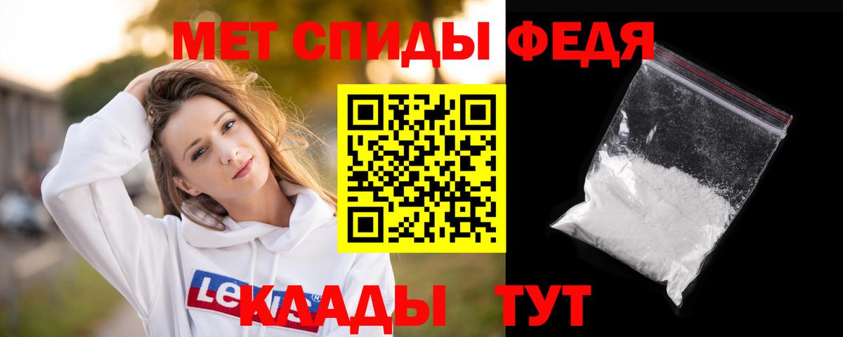 МЕТАМФЕТАМИН мет Черногорск